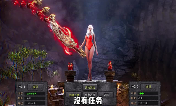 泼天微变版游戏官方版图2: