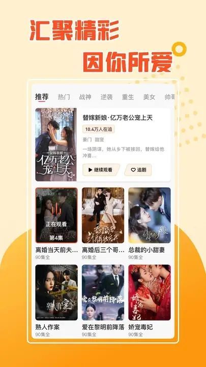 动感记短剧安卓版?1: