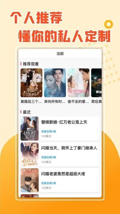 动感记短剧安卓版图片1