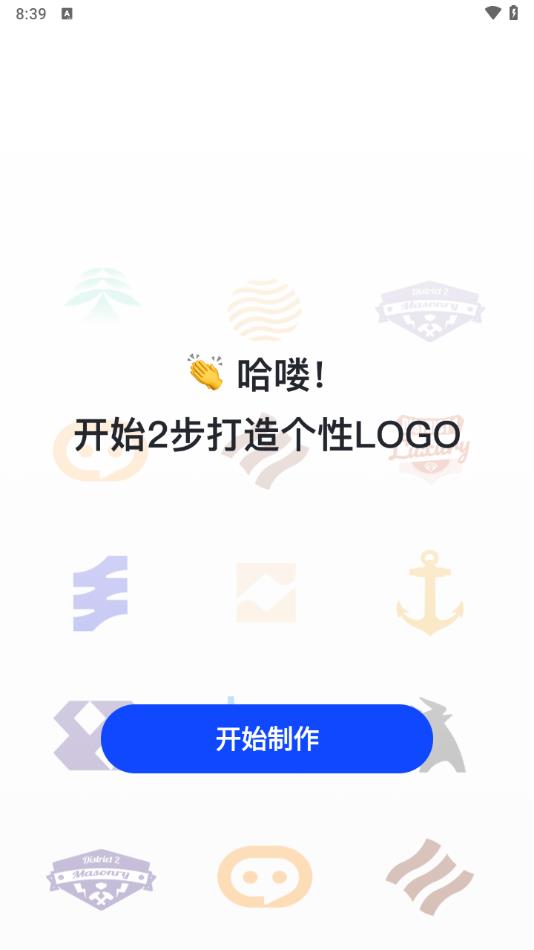 精美logo设计软件下载?2: