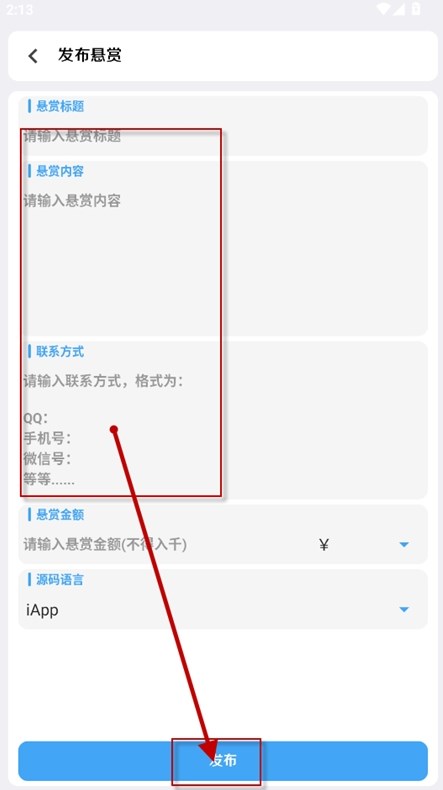 源吗软件安卓版图片3