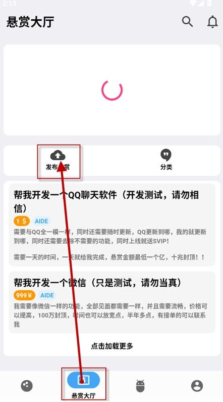 源吗软件安卓版图片2