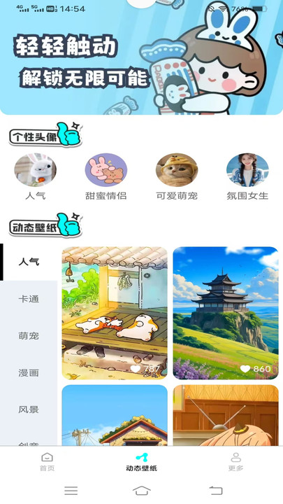 斗量壁纸星球app最新版?2: