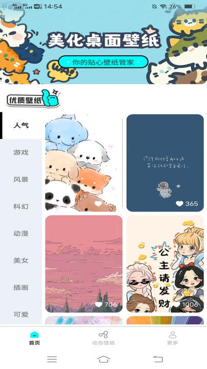 斗量壁纸星球app最新版?3:
