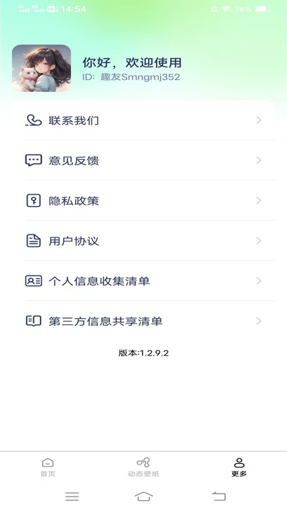斗量壁纸星球app最新版图片1