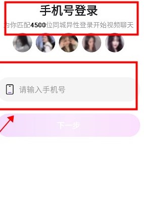 守情交友软件最新版图片1