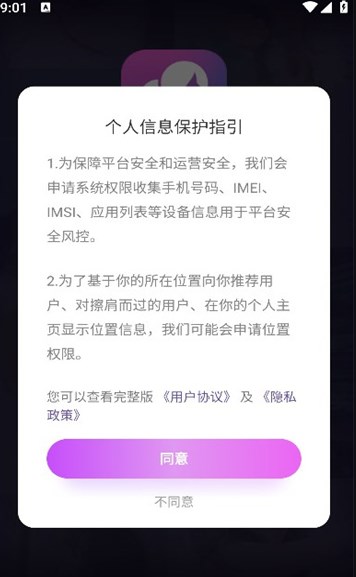 守情交友软件最新版?2: