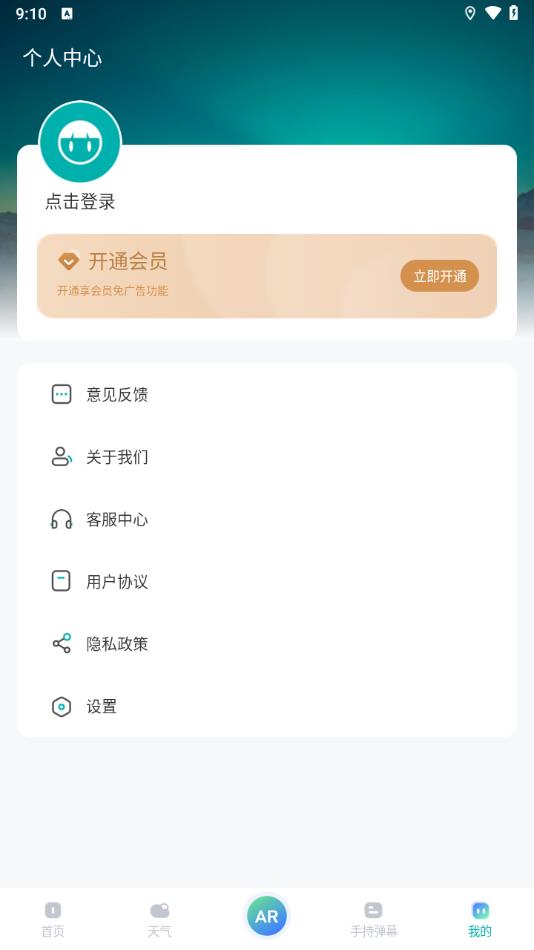 测距专业安卓版app图片1