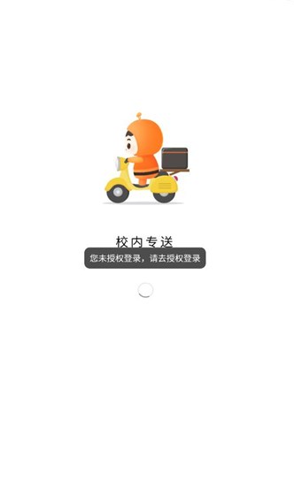 校内专送零点平台软件?1:
