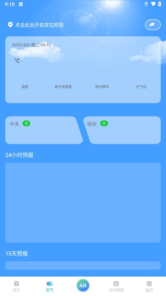 测距专业安卓版app?3:
