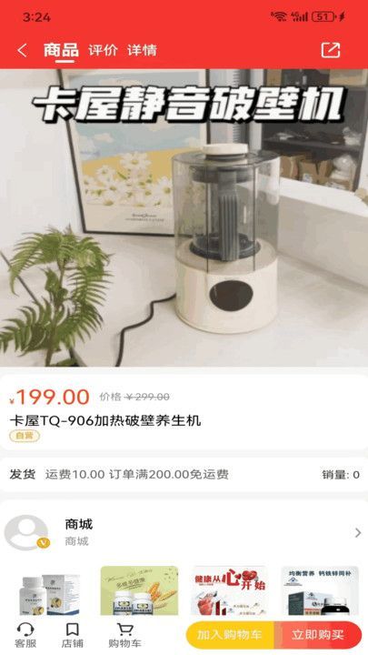 沅鲟商城安卓版图片1