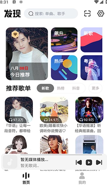 音乐下崽软件?2: