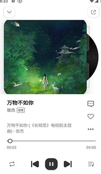 音乐下崽软件?3: