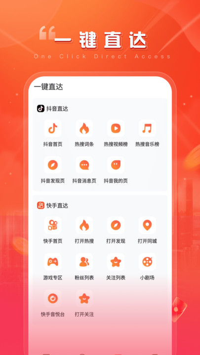葡萄刷刷app安卓版?3:
