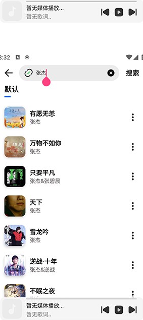 音乐下崽软件图片1