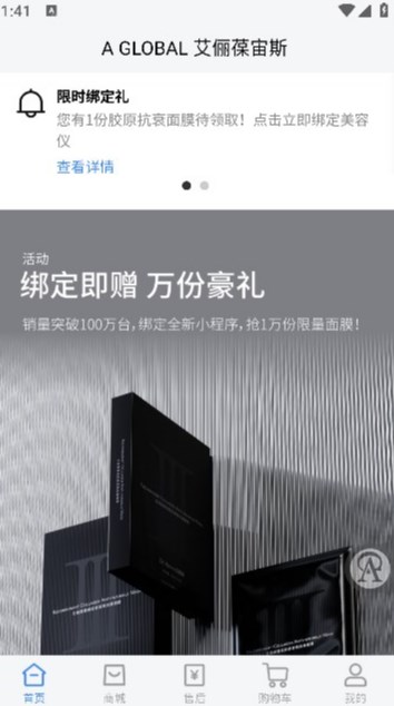 a global商城最新版?3: