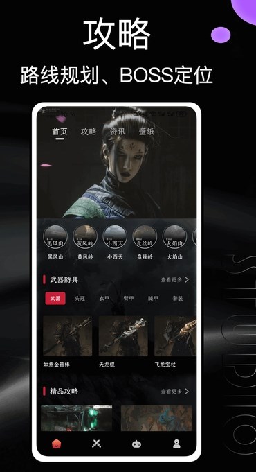 悟空小黑盒软件?1: