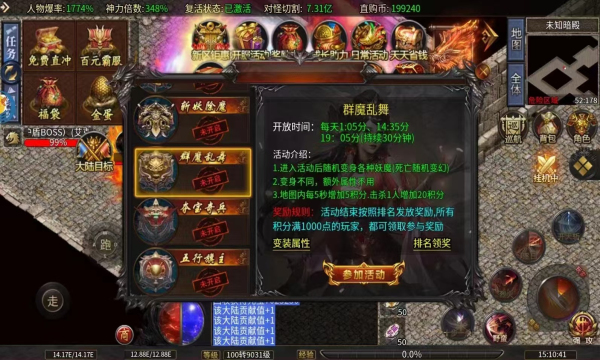 屠龙圣域之舍我其谁游戏官方版图1: