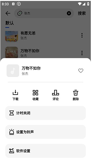 音乐下崽软件图片2