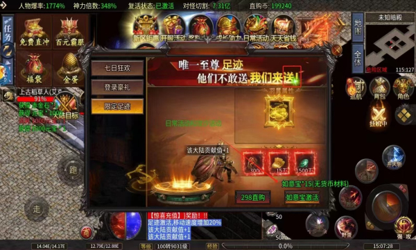 屠龙圣域之舍我其谁游戏官方版图3: