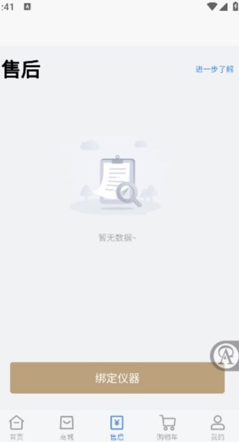 a global商城最新版?1: