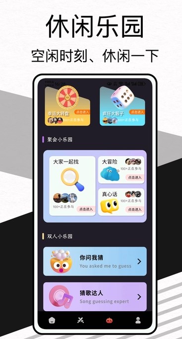 悟空小黑盒软件图片1