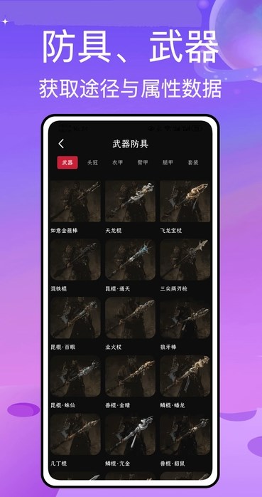 悟空小黑盒软件?2: