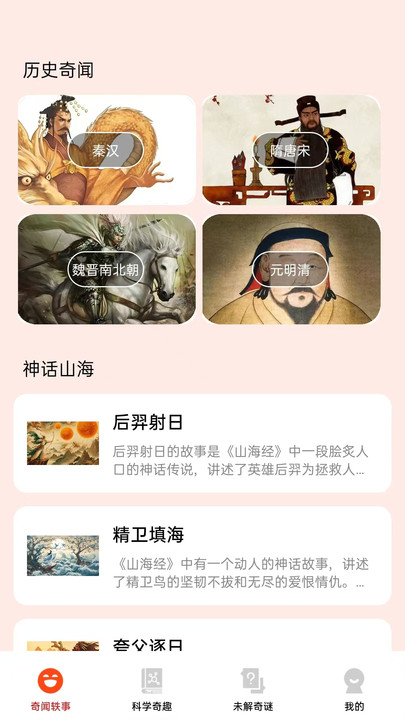 趣看一刻app下载?2: