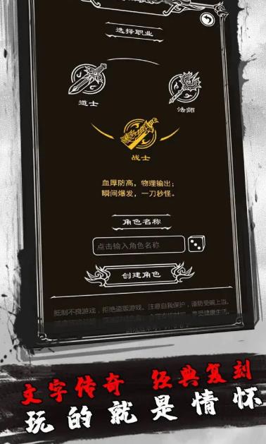 放置赤月风霜文字版手游下载图1: