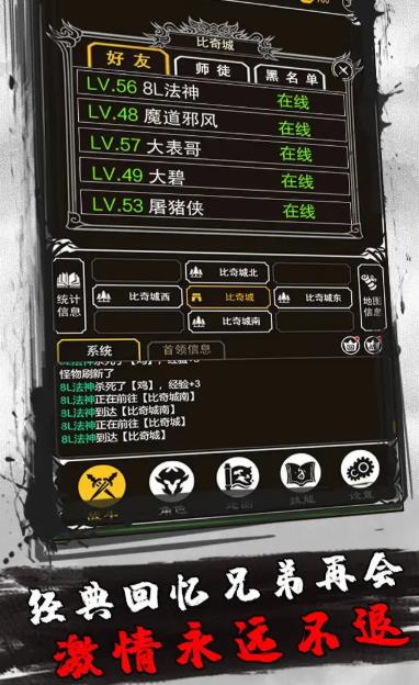 放置赤月风霜文字版手游下载图2: