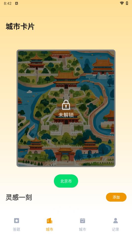 智慧答题王手机版app?2: