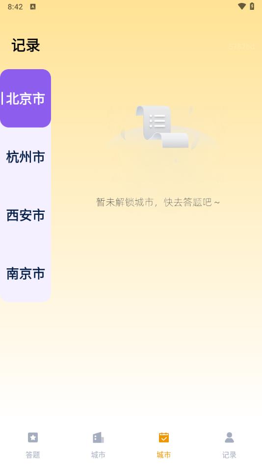 智慧答题王手机版app?3: