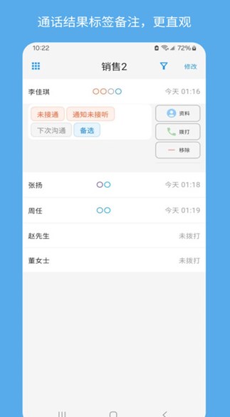 callnext 安卓版?1: