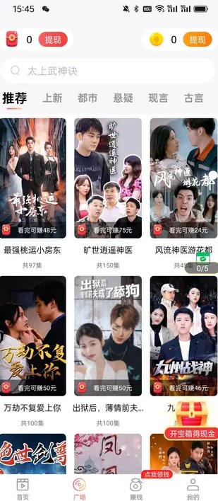 极速刷刷短剧安卓版?3:
