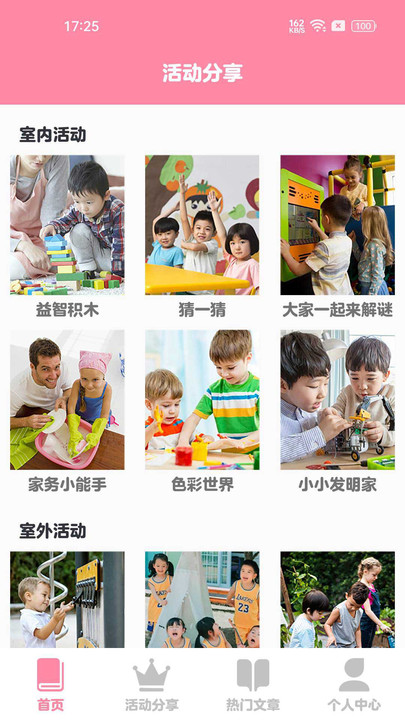 亲密养成记安卓版软件?1: