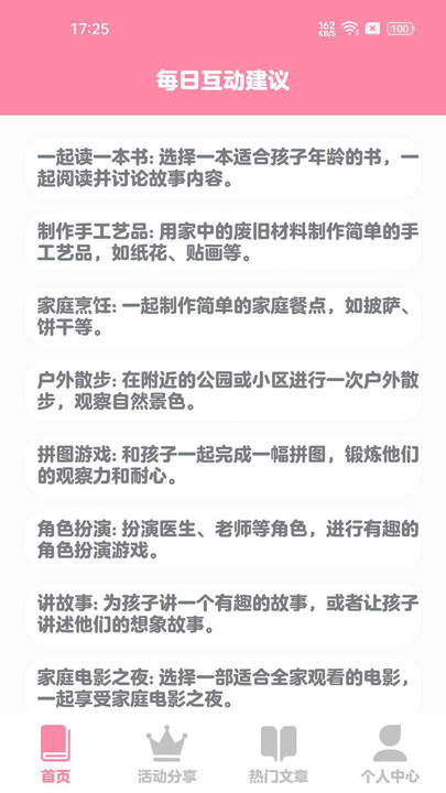 亲密养成记安卓版软件?2:
