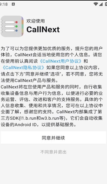 callnext 安卓版?2: