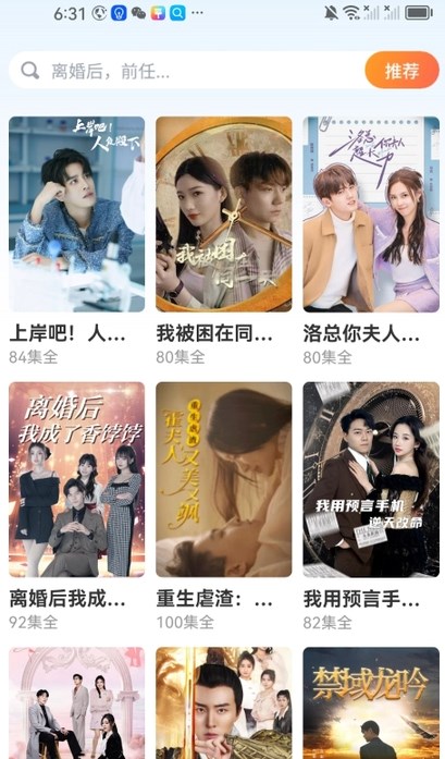妙趣乐刷安卓版?3: