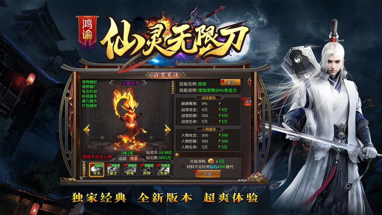鸿谕仙灵无限刀手游官方正版图1: