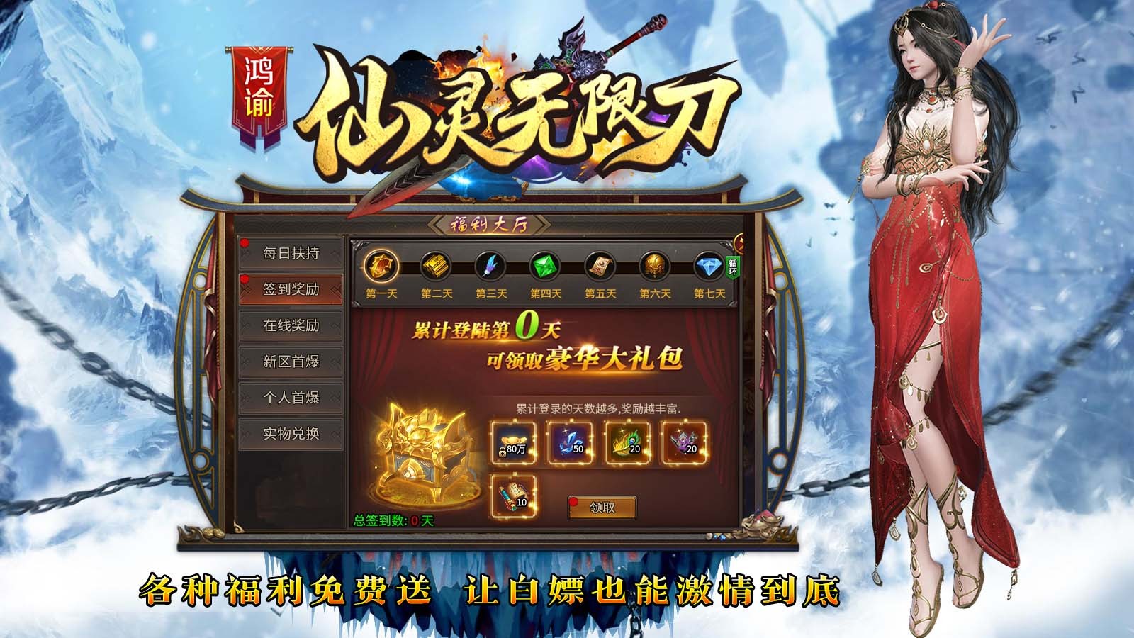 鸿谕仙灵无限刀手游官方正版图2: