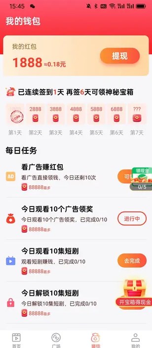 极速刷刷短剧安卓版图片1