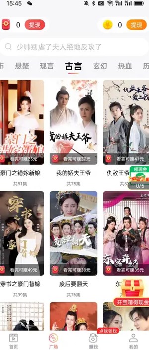 极速刷刷短剧安卓版?2: