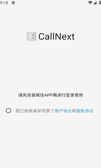 callnext 安卓版?3: