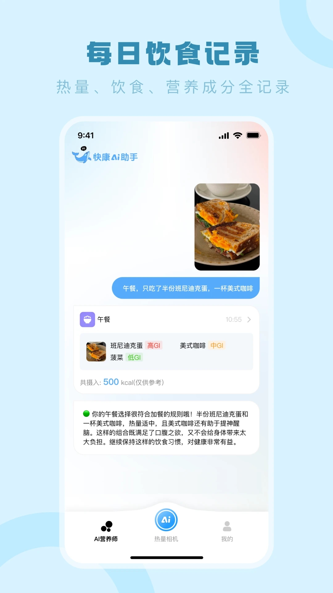 快康AI助手app手机版?2: