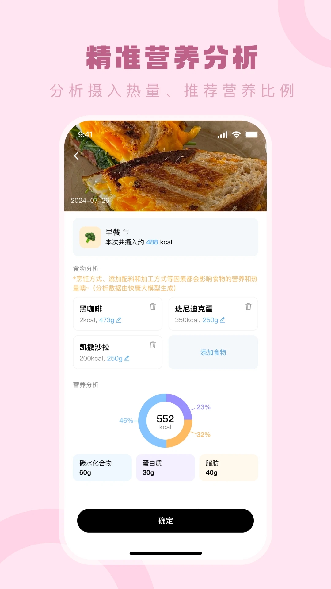 快康AI助手app手机版?3: