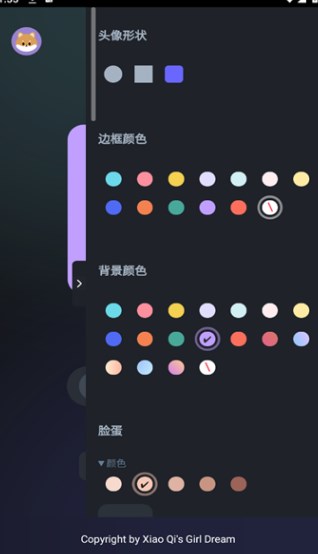 卡通头像奇趣屋软件图片1