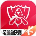 英雄联盟电竞经理官网版(攻略)下载 v1.16.0