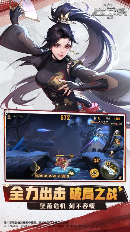 合金弹头觉醒最新版下载图3: