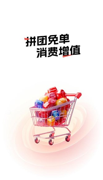 畅聊无商软件?3: