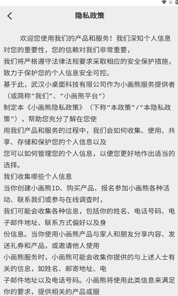 小画熊安卓版?1: